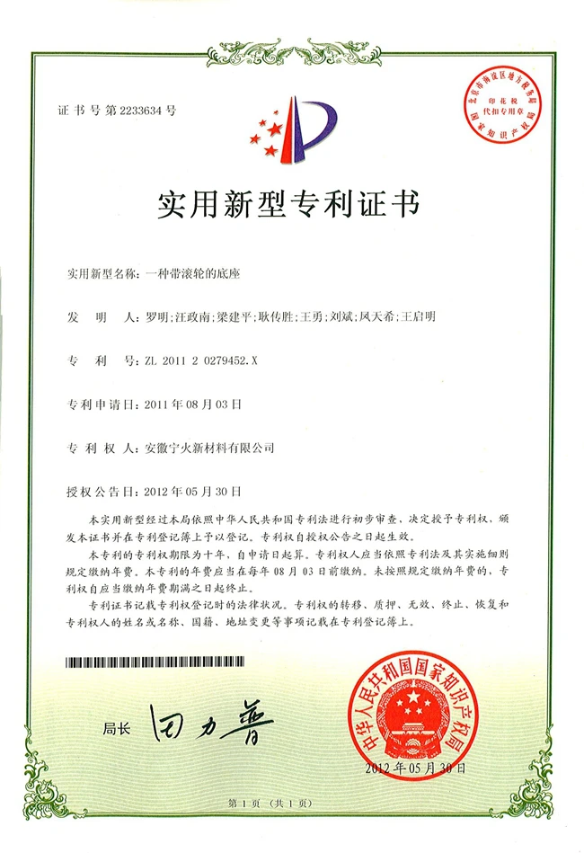 一种带滚轮的底座