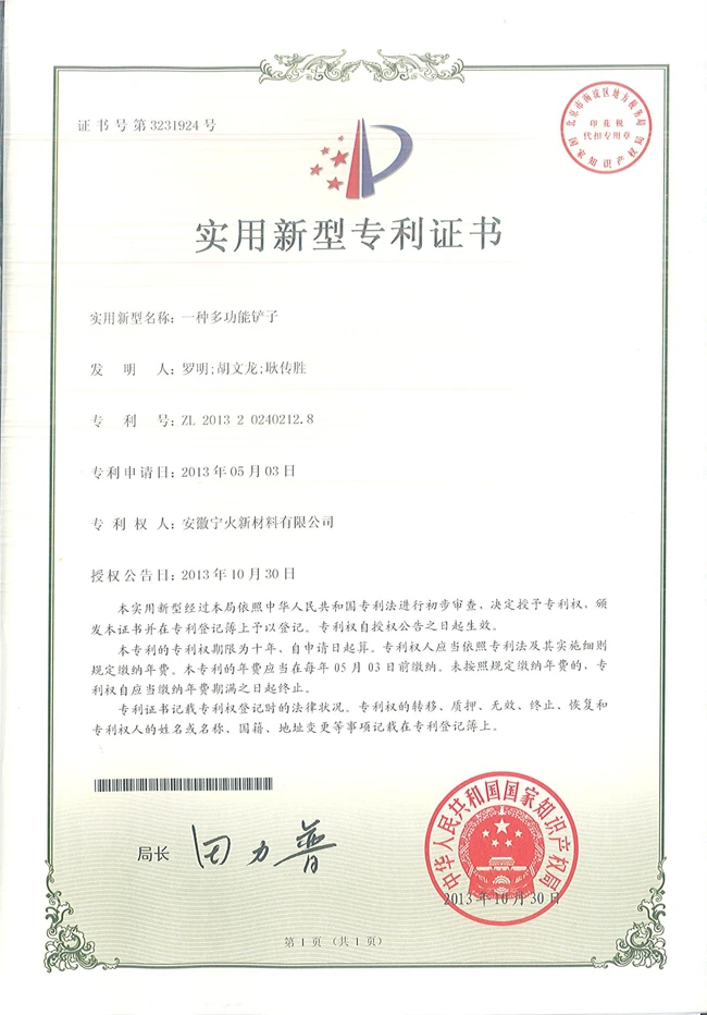 一种多功能铲子