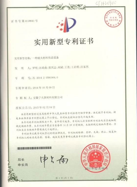 一种耐火材料传送设备