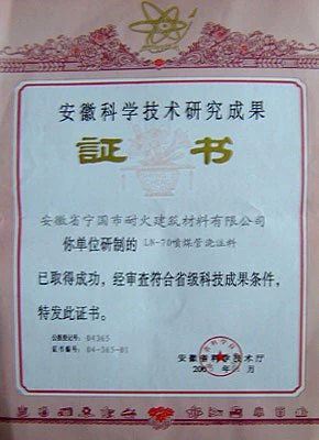 安徽科学技术研究成果