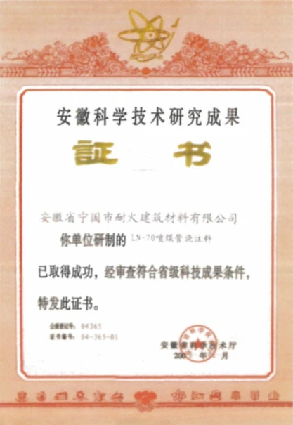 安徽科学技术研究成果