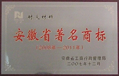安徽省著名商标