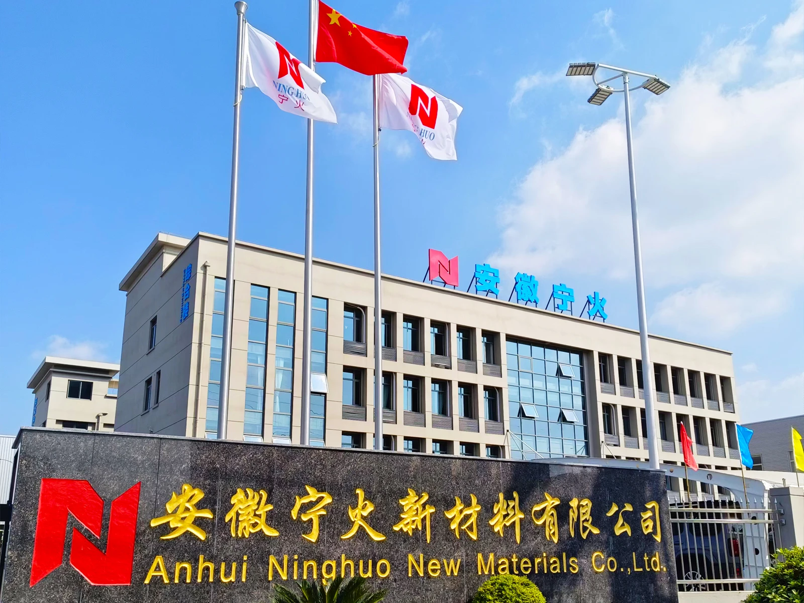 公司简介
